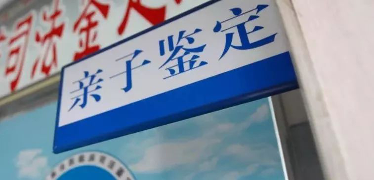 广州在哪里有匿名DNA亲子鉴定,广州匿名亲子鉴定收费明细