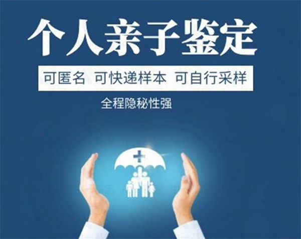 广州隐私亲子鉴定多少费用,