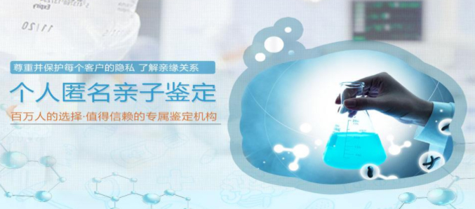广州隐私亲子鉴定办理方法,