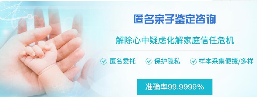 广州私密亲子鉴定要如何办理,广州隐私亲子鉴定办理流程指南