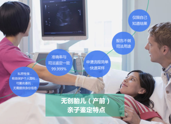 广州孕期亲子鉴定价格,广州产前亲子鉴定需要怎么做